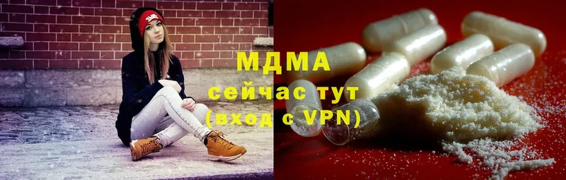 МДМА молли  магазин продажи   Боровск 